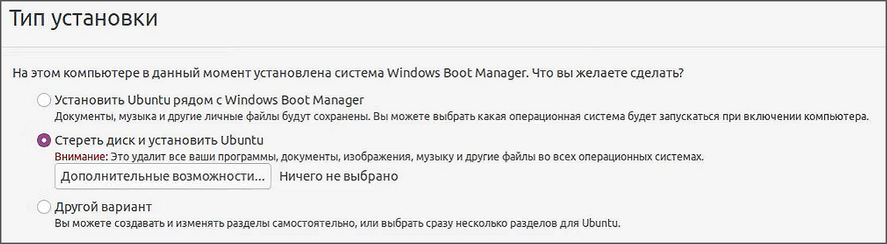 Выбор типа установки